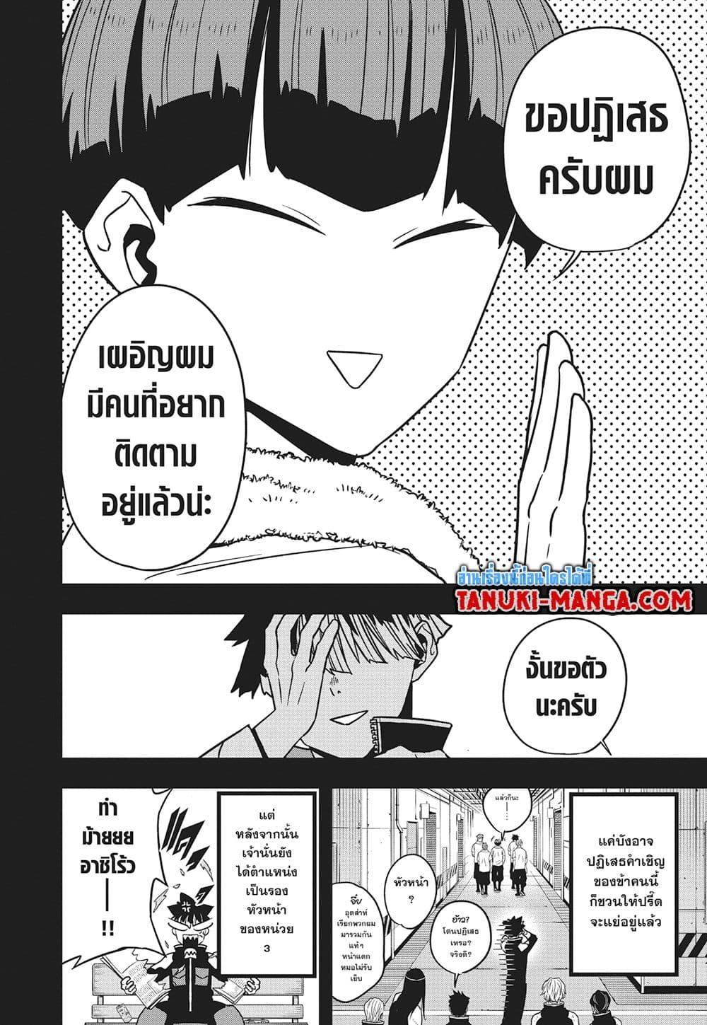 Kaiju no.8 ไคจูหมายเลข 8 ตอนที่ 116 — หน้า 6 จาก 29