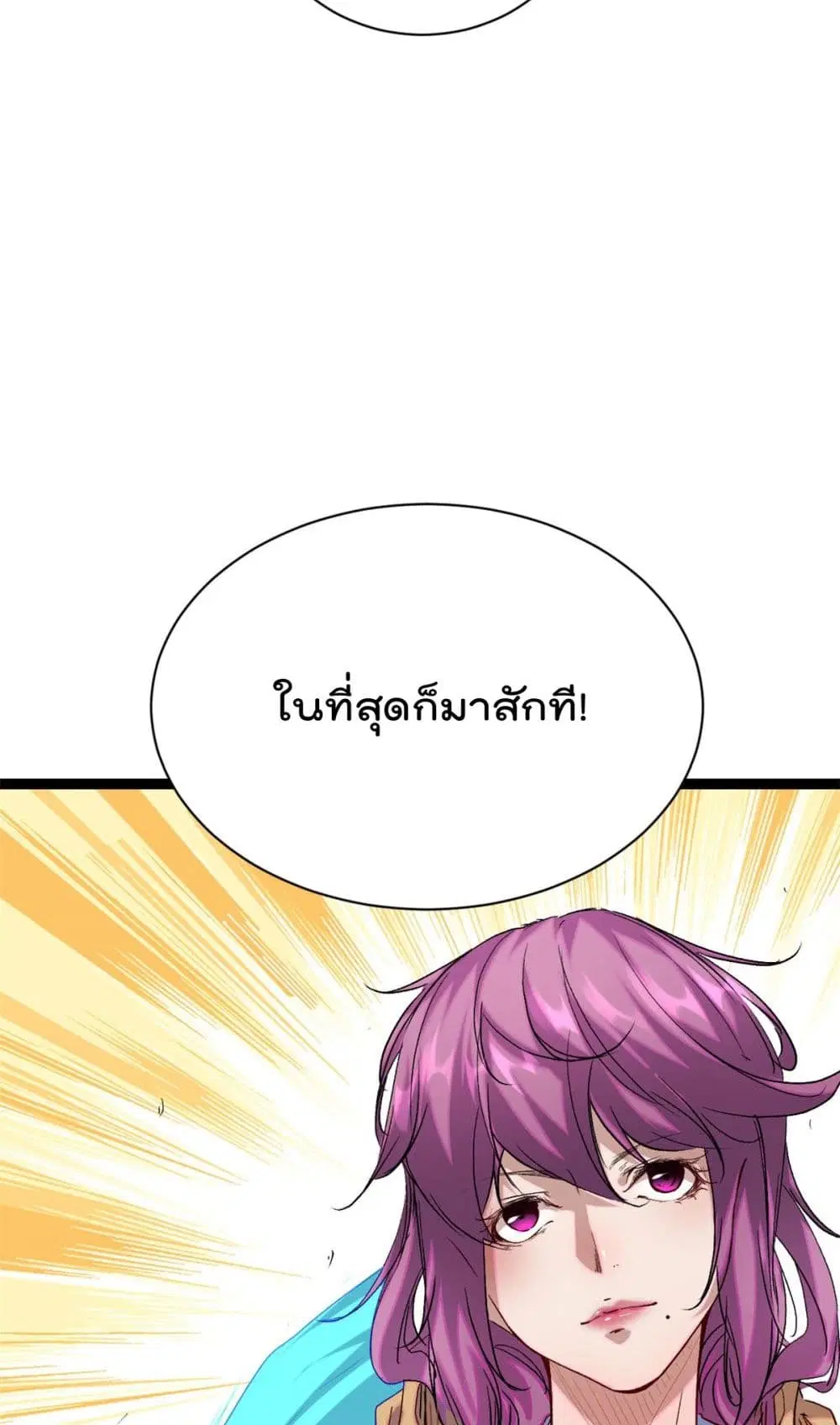 Shadow Hack ตอนที่ 192 — หน้า 28 จาก 43