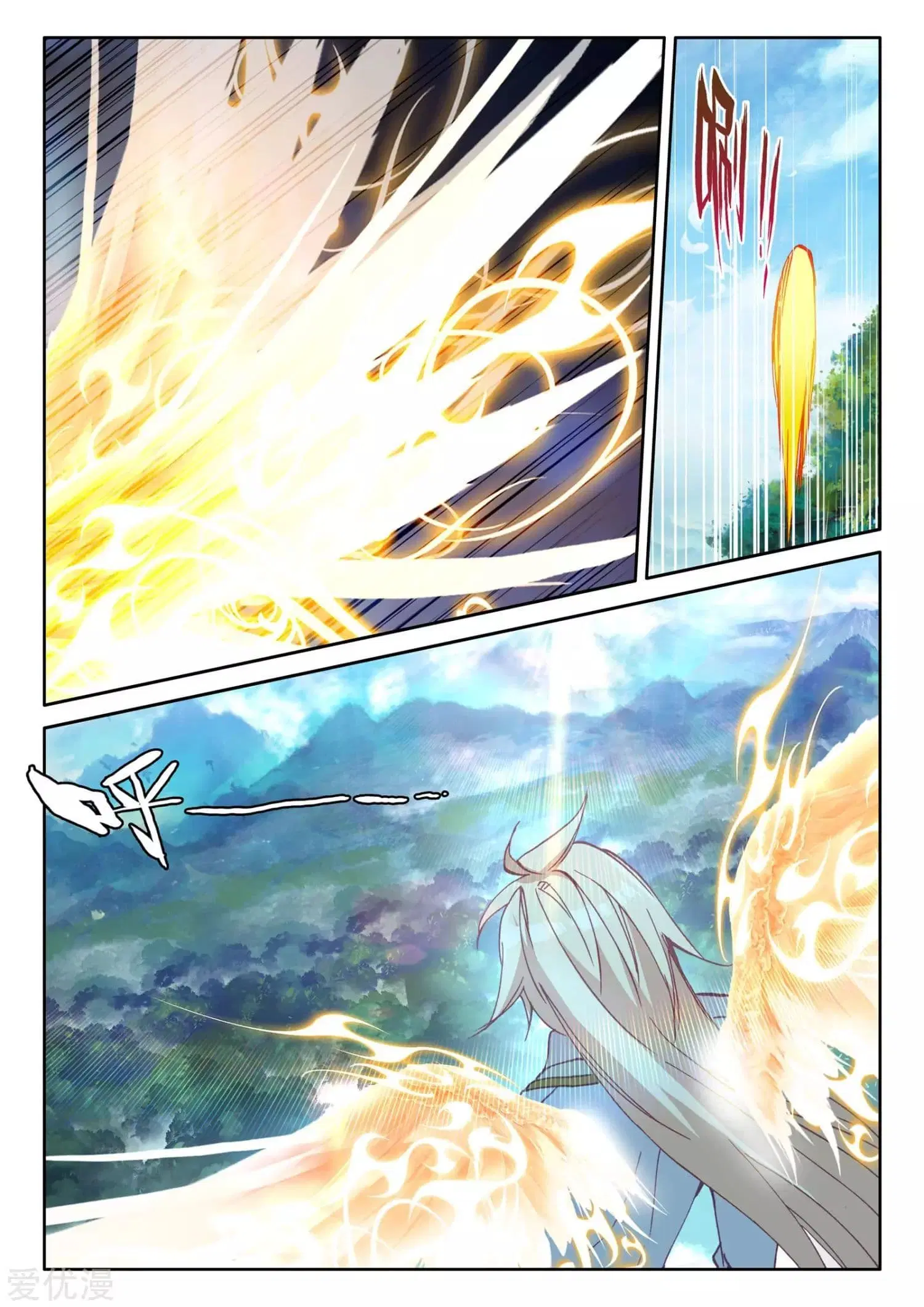 Shen Yin Wang Zuo ตอนที่ 173 — หน้า 24 จาก 26