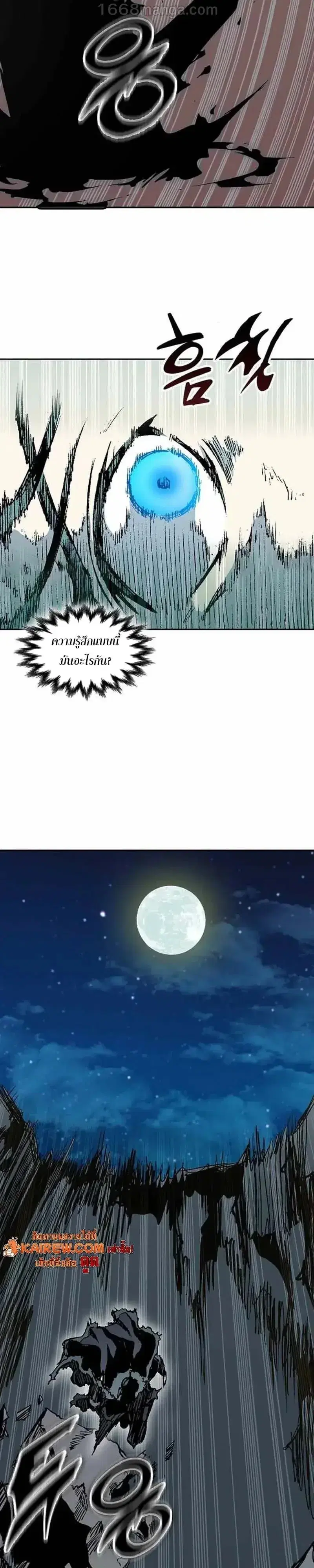 Memoir of the God of War ตอนที่ 253 — หน้า 38 จาก 64