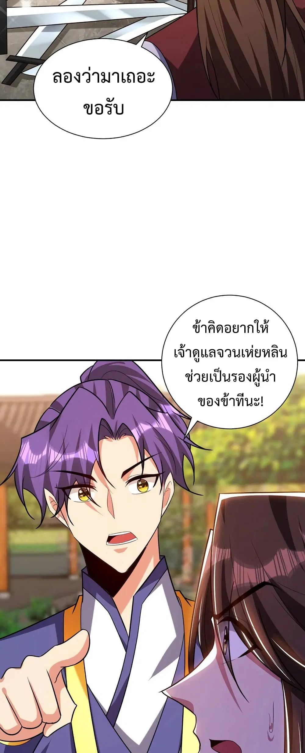 Rise of The Demon King ตอนที่ 280 — หน้า 28 จาก 32