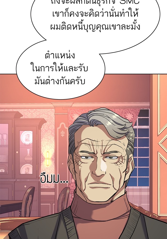 The Chaebeol’s Youngest Son (Reborn Rich) ตอนที่ 62 — หน้า 118 จาก 134