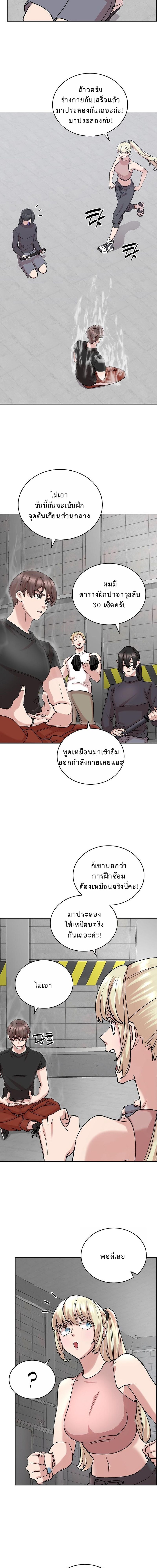 The Devil and the Ice Witch ปีศาจและน้ำแข็ง ตอนที่ 24 — หน้า 11 จาก 20