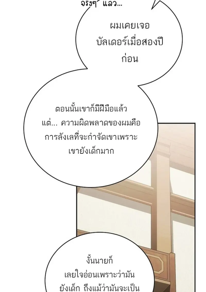 Concept Grasping Magic Genius ตอนที่ 43 — หน้า 37 จาก 141