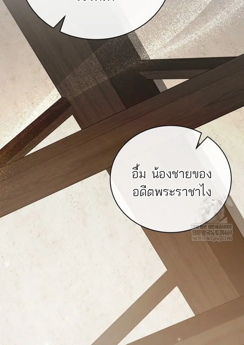 Concept Grasping Magic Genius ตอนที่ 41 — หน้า 20 จาก 160