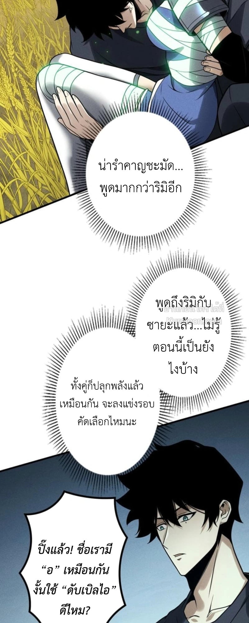 Absolute Domination at Level 0 Using My Analysis Skill เลเวล 0 ที่แกร่งที่สุด – ไร้พ่ายด้วยสกิลการวิเคราะห์ ตอนที่ 9 — หน้า 60 จาก 81