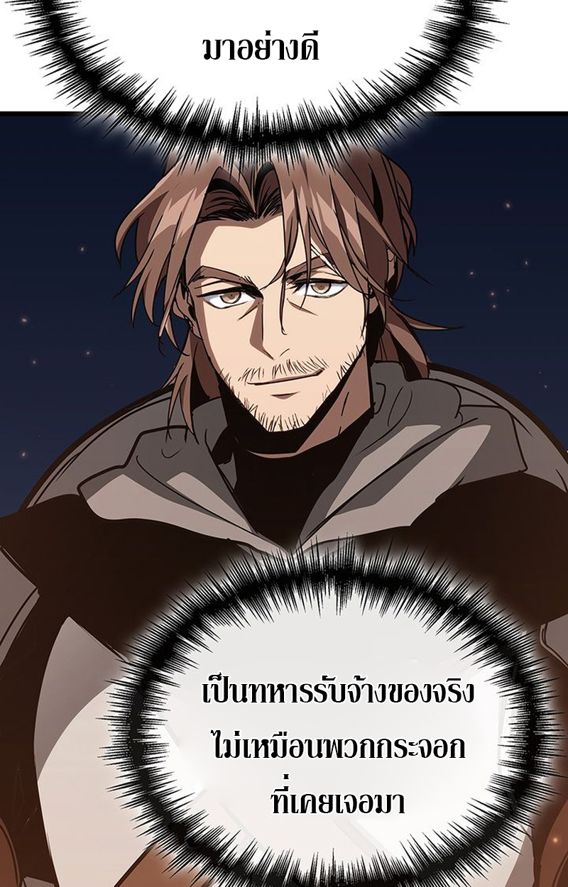 Crimson Reset ชีวิตครั้งที่สองของราชันรัตติกาล หลังจากหลบหนีมาครึ่งปี แวมไพร์ยูจีนก็ถูกสังหารในที่สุด ตอนที่ 5 — หน้า 92 จาก 120