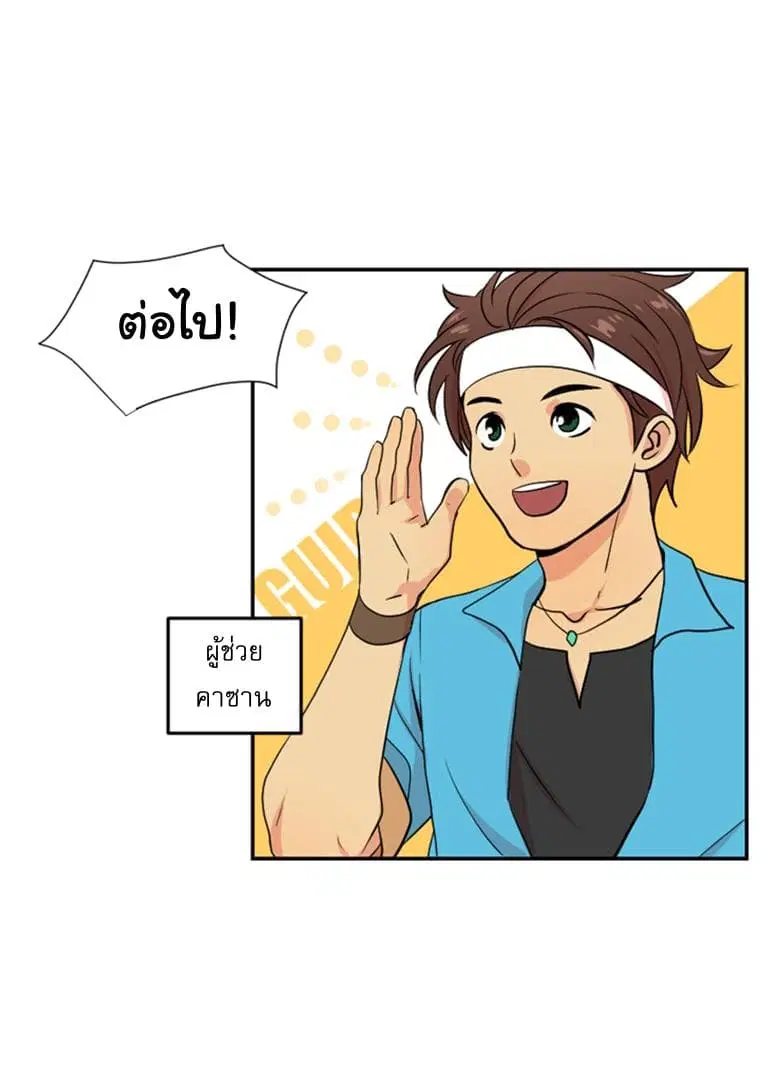 Reader ตอนที่ 1 — หน้า 52 จาก 67