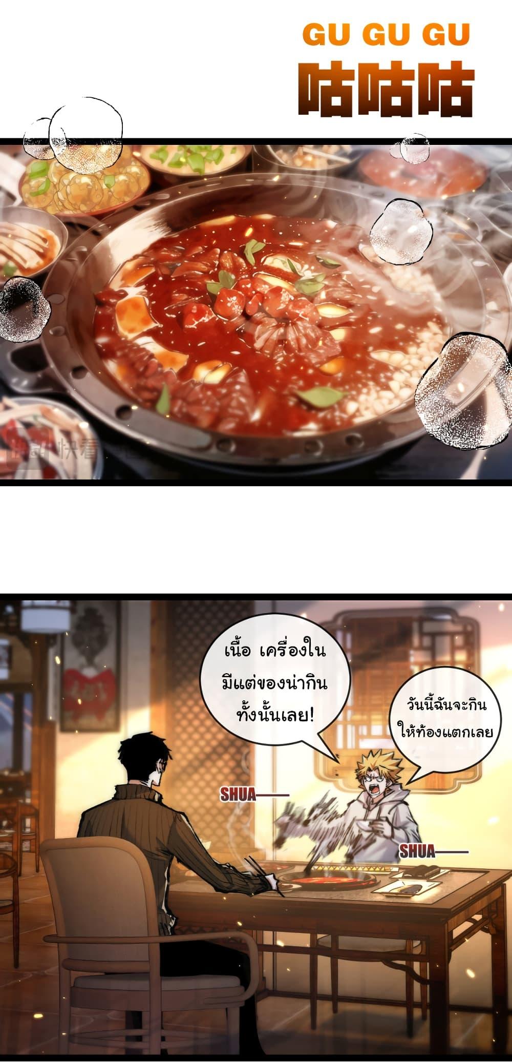 Moon Slayer (I’m The Boss in Magic Moon) ตอนที่ 25 — หน้า 14 จาก 38