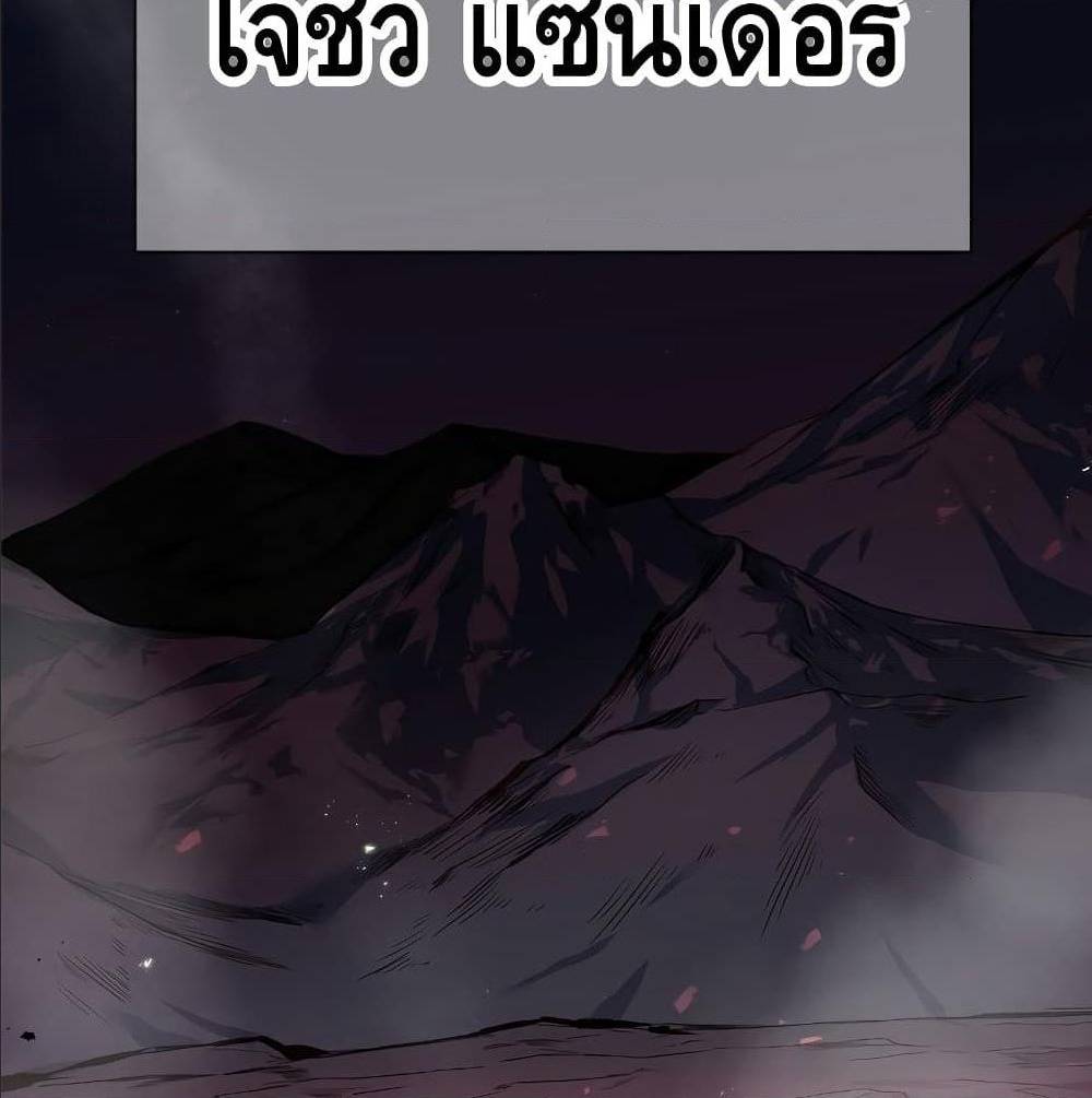 Return of The Unrivaled Spear Knight ตอนที่ 1 — หน้า 151 จาก 185