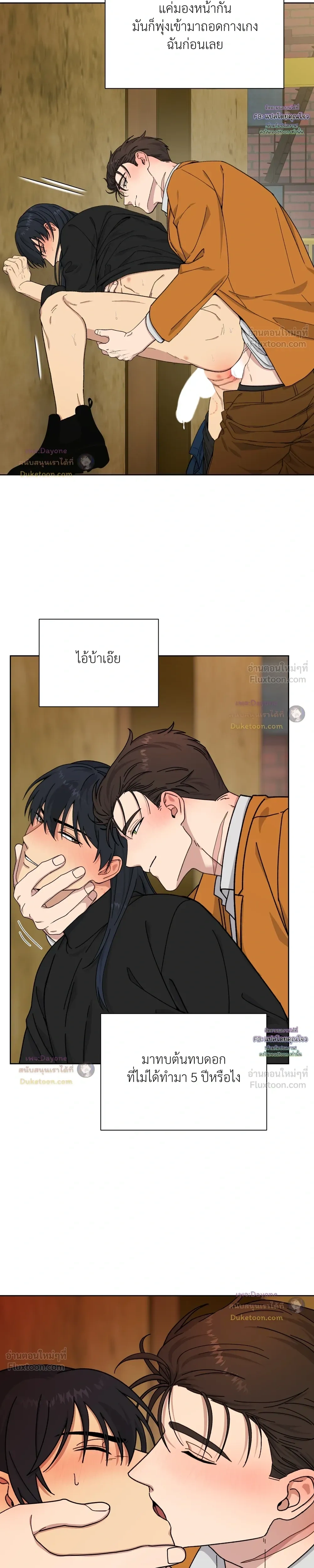 A Terrible Mistake – ความผิดพลาดอันเลวร้าย ตอนที่ 4 — หน้า 21 จาก 26