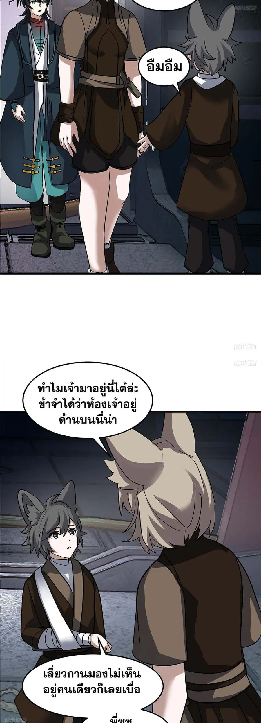 Martial Peak ตอนที่ 3854 — หน้า 7 จาก 30