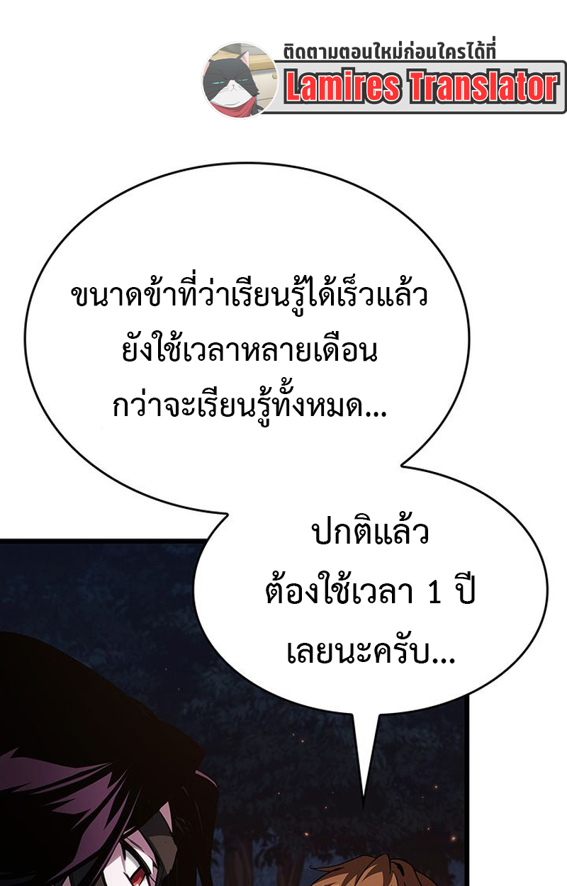 Crimson Reset ชีวิตครั้งที่สองของราชันรัตติกาล หลังจากหลบหนีมาครึ่งปี แวมไพร์ยูจีนก็ถูกสังหารในที่สุด ตอนที่ 5 — หน้า 79 จาก 120
