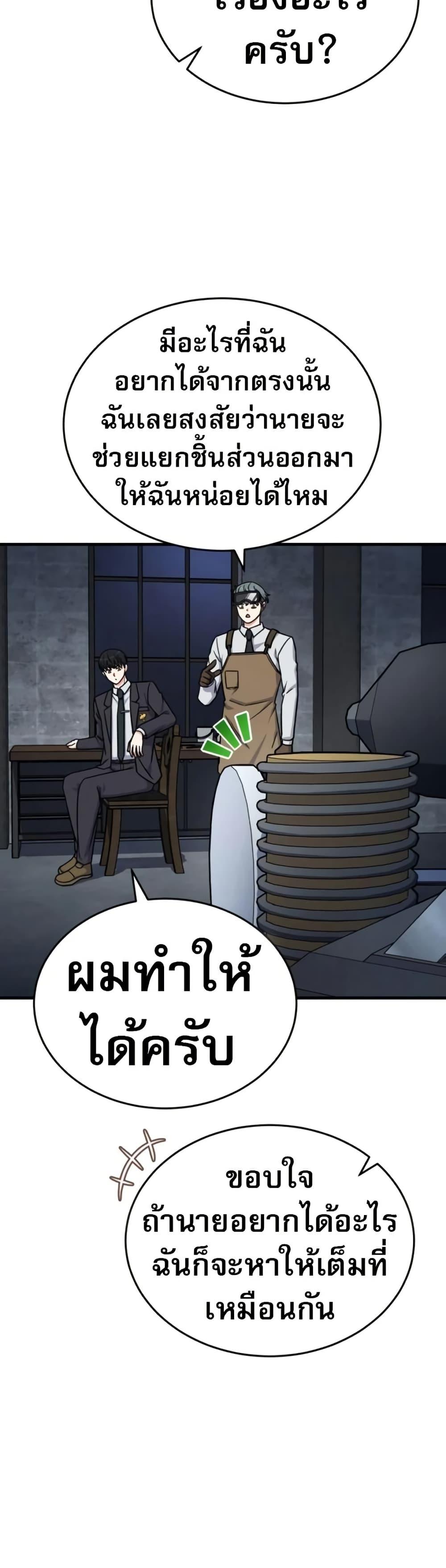 The Support Ate It All เมื่อซัพพอร์ตผู้เก่งกาจ ขอท้าปั้นฮีโร่เหนือลิมิต ตอนที่ 16 — หน้า 40 จาก 50