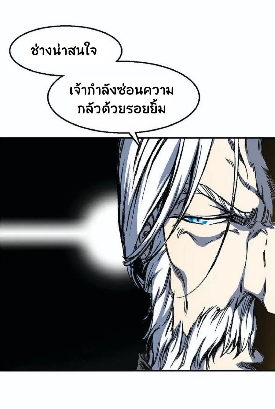 Memoir of the God of War ตอนที่ 2 — หน้า 88 จาก 115