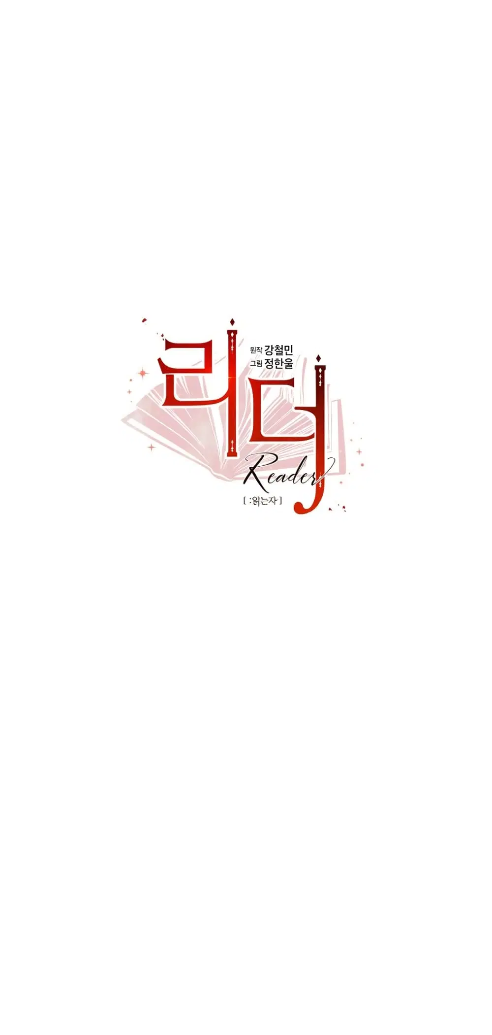 Reader ตอนที่ 187 — หน้า 7 จาก 36