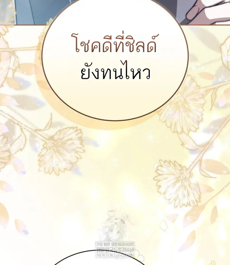 Concept Grasping Magic Genius ตอนที่ 41 — หน้า 144 จาก 160