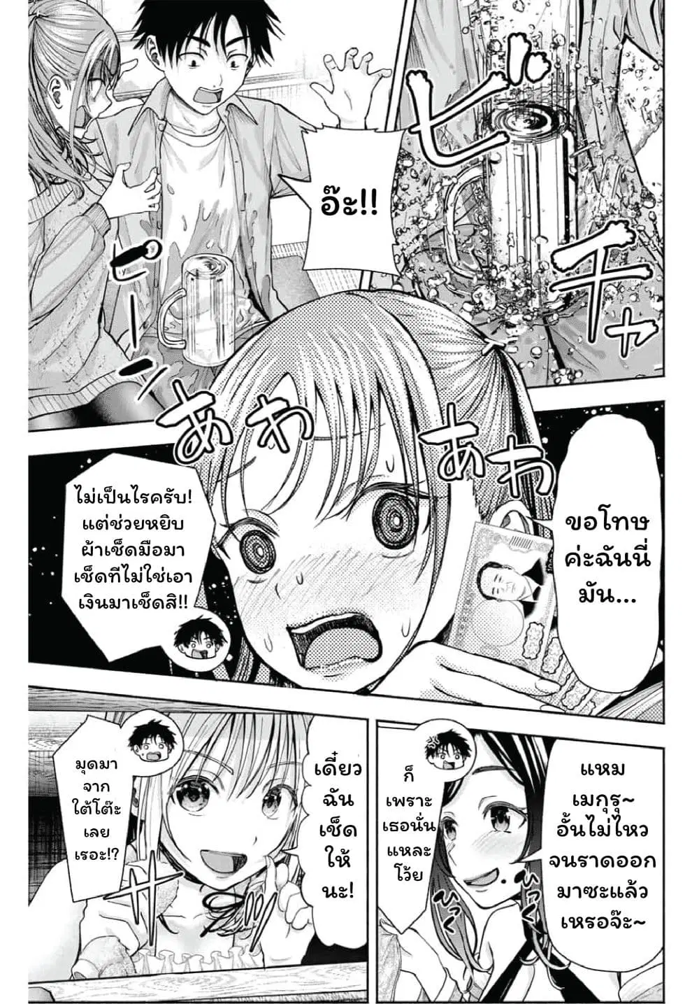 Sotsugyou Arubamu no Kanojotachi ตอนที่ 2 — หน้า 17 จาก 45