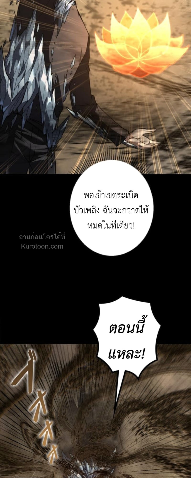 Absolute Domination at Level 0 Using My Analysis Skill เลเวล 0 ที่แกร่งที่สุด – ไร้พ่ายด้วยสกิลการวิเคราะห์ ตอนที่ 7 — หน้า 24 จาก 89