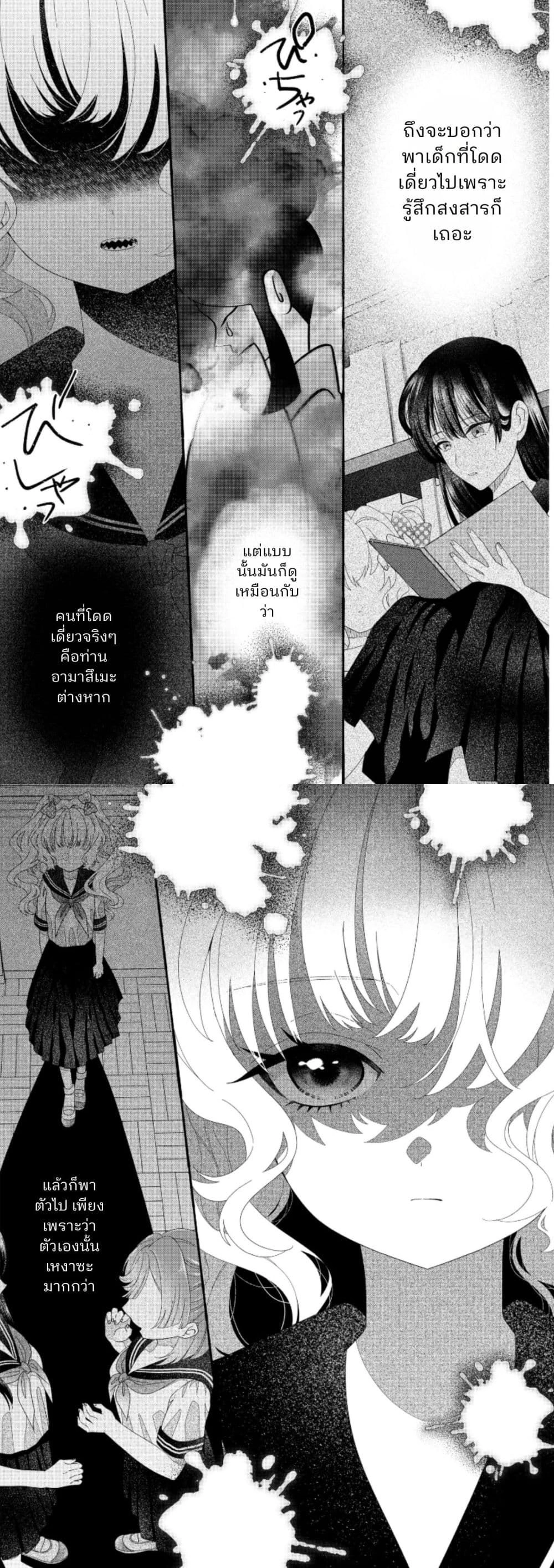 Hina-chan ga Ikiteru nara ตอนที่ 5 — หน้า 6 จาก 6