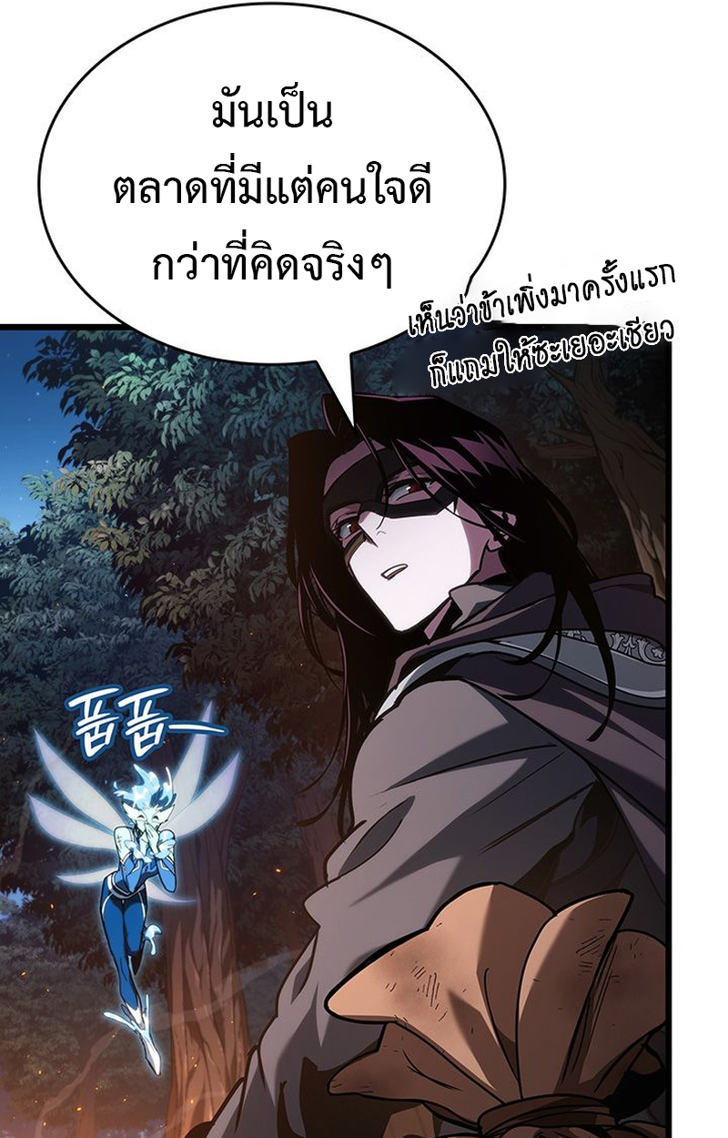 Crimson Reset ชีวิตครั้งที่สองของราชันรัตติกาล หลังจากหลบหนีมาครึ่งปี แวมไพร์ยูจีนก็ถูกสังหารในที่สุด ตอนที่ 5 — หน้า 53 จาก 120