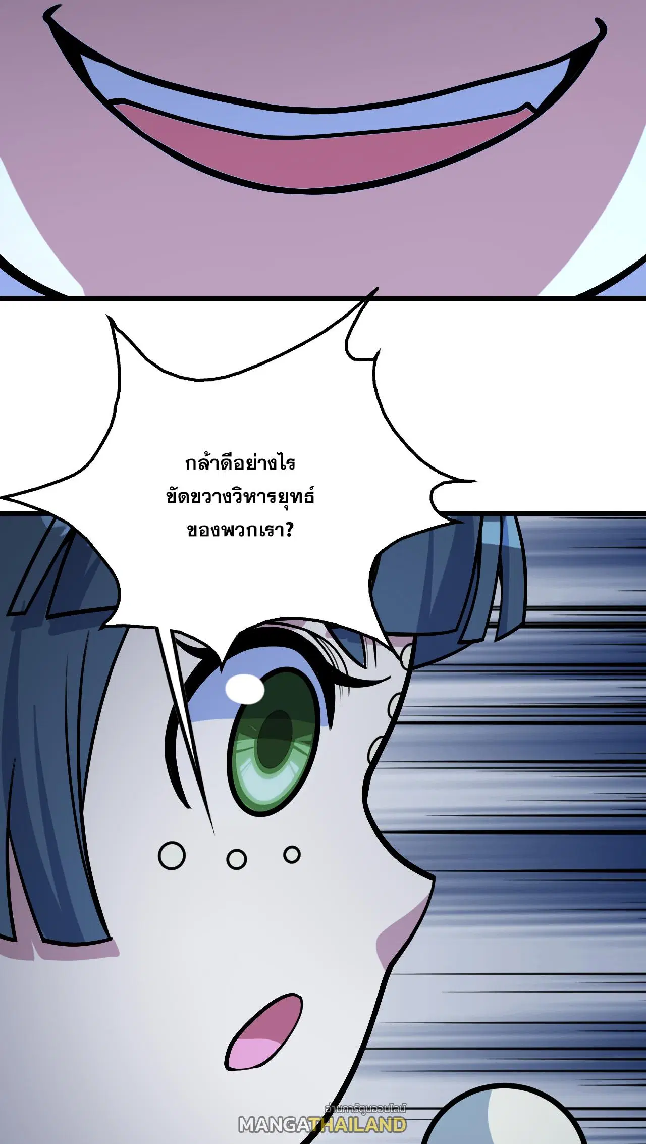 Matchless Emperor ตอนที่ 389 — หน้า 14 จาก 29