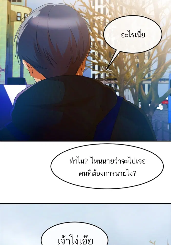 Random Chat ตอนที่ 293 — หน้า 118 จาก 131