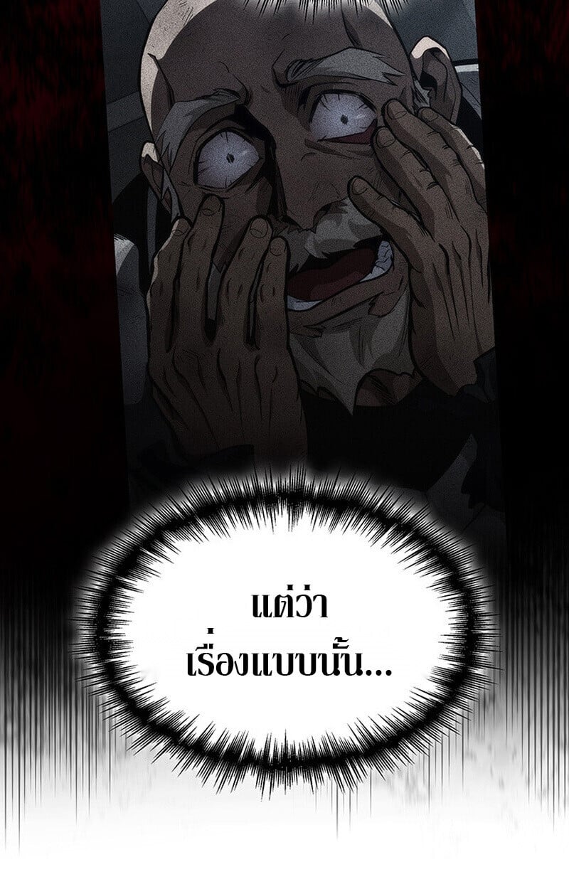 Crimson Reset ชีวิตครั้งที่สองของราชันรัตติกาล หลังจากหลบหนีมาครึ่งปี แวมไพร์ยูจีนก็ถูกสังหารในที่สุด ตอนที่ 22 — หน้า 21 จาก 116