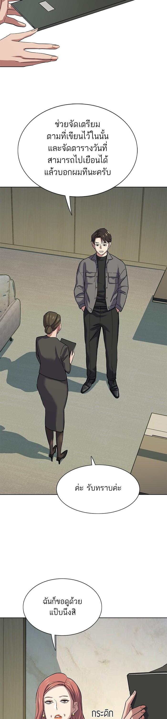 The Chaebeol’s Youngest Son (Reborn Rich) ตอนที่ 119 — หน้า 2 จาก 45