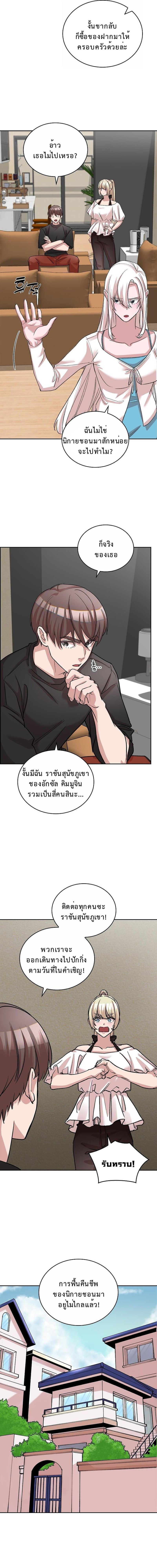 The Devil and the Ice Witch ปีศาจและน้ำแข็ง ตอนที่ 25 — หน้า 3 จาก 19