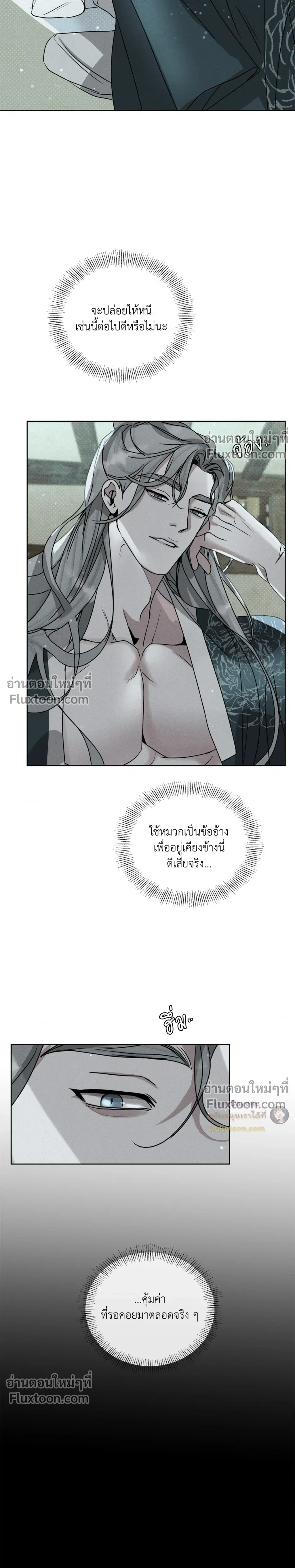 Goblin’s Hat – หมวกวิเศษของโทแกบี ตอนที่ 5 — หน้า 22 จาก 37