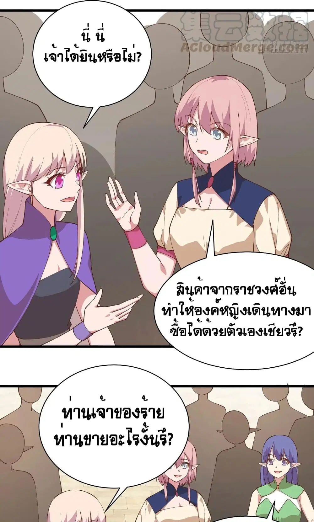 Starting From Today I’ll Work As A City Lord ตอนที่ 296 — หน้า 33 จาก 48