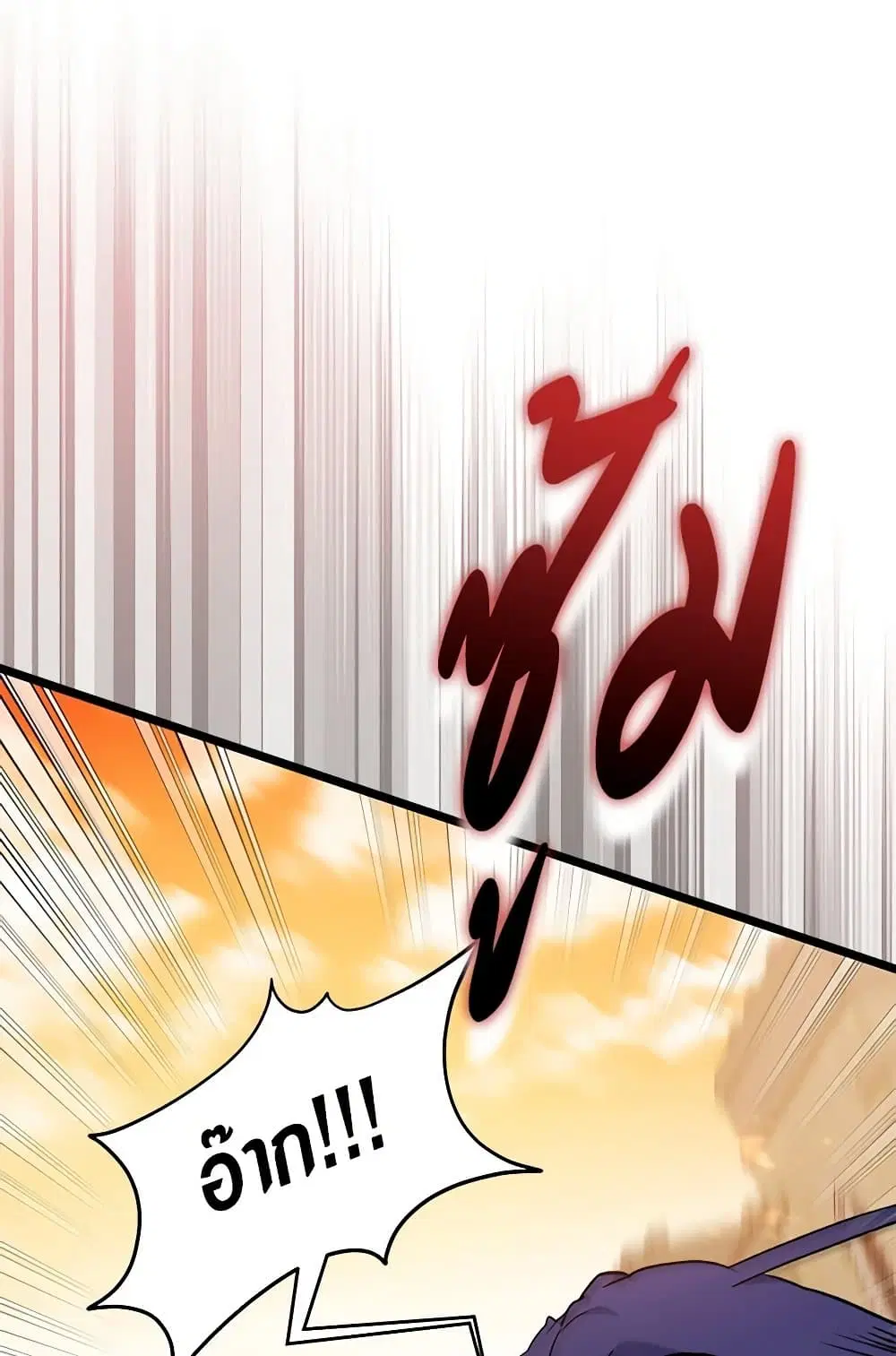 The Symbiotic Relationship Between a Panther and a Rabbit ตอนที่ 146 — หน้า 50 จาก 80