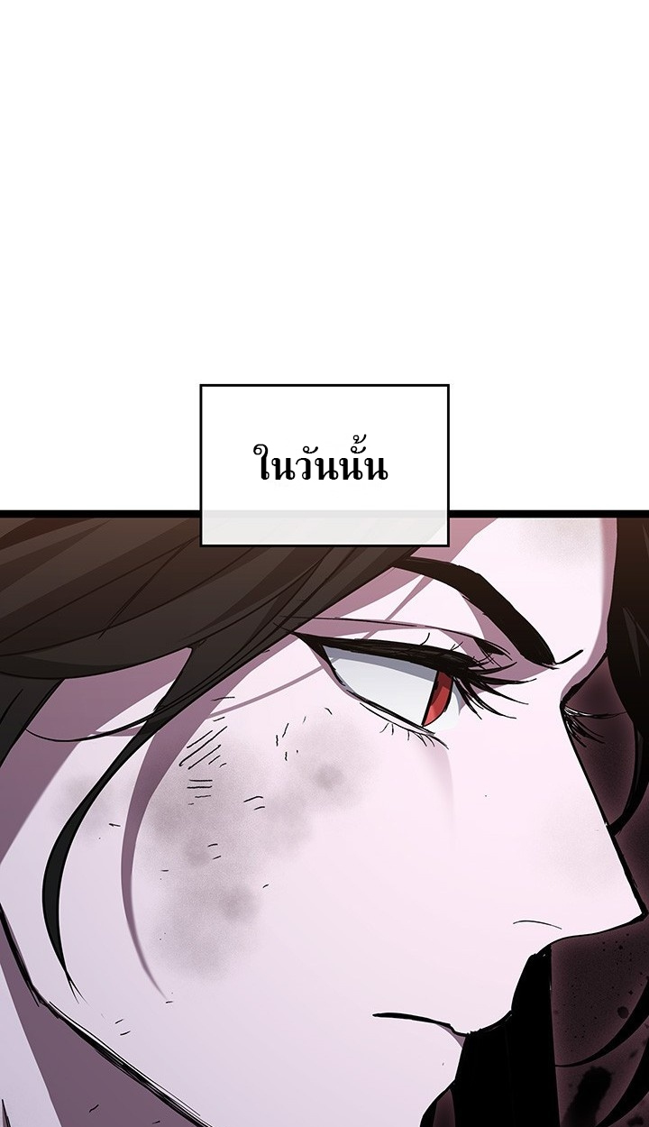 Crimson Reset ชีวิตครั้งที่สองของราชันรัตติกาล หลังจากหลบหนีมาครึ่งปี แวมไพร์ยูจีนก็ถูกสังหารในที่สุด ตอนที่ 11 — หน้า 88 จาก 148