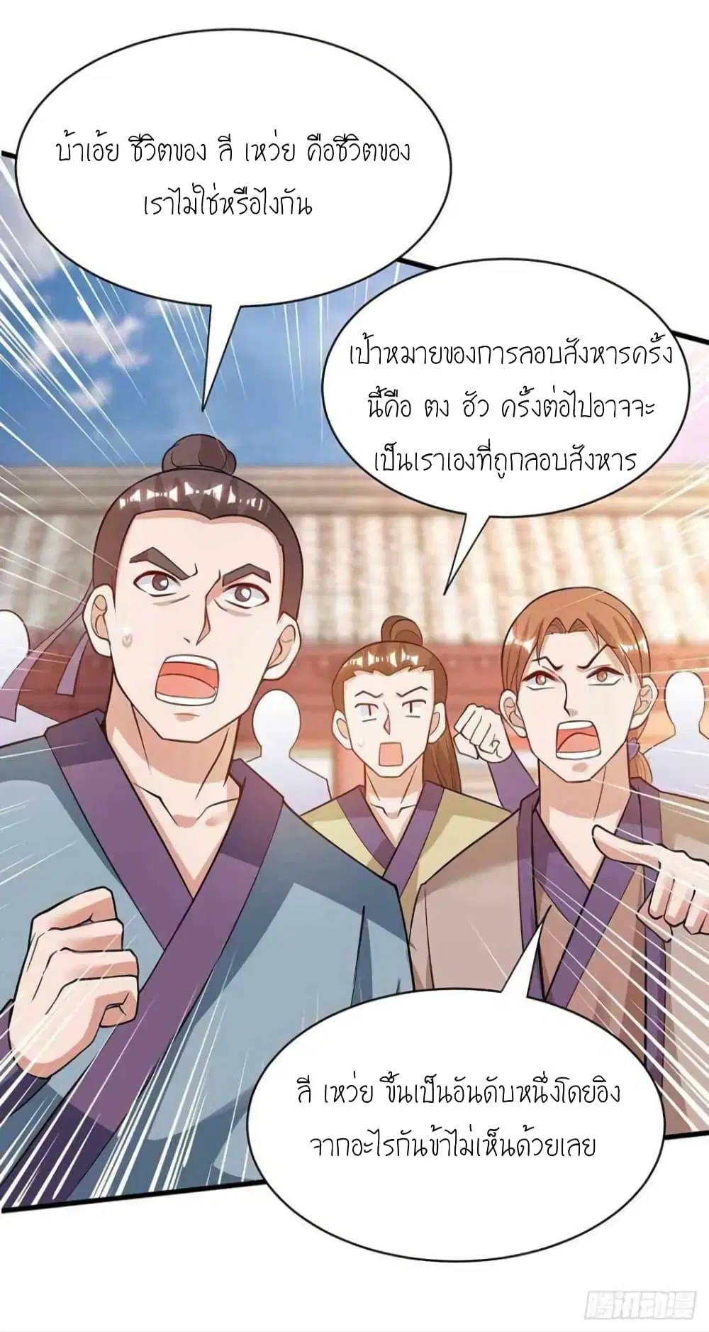 One Step Toward Freedom ตอนที่ 289 — หน้า 19 จาก 27