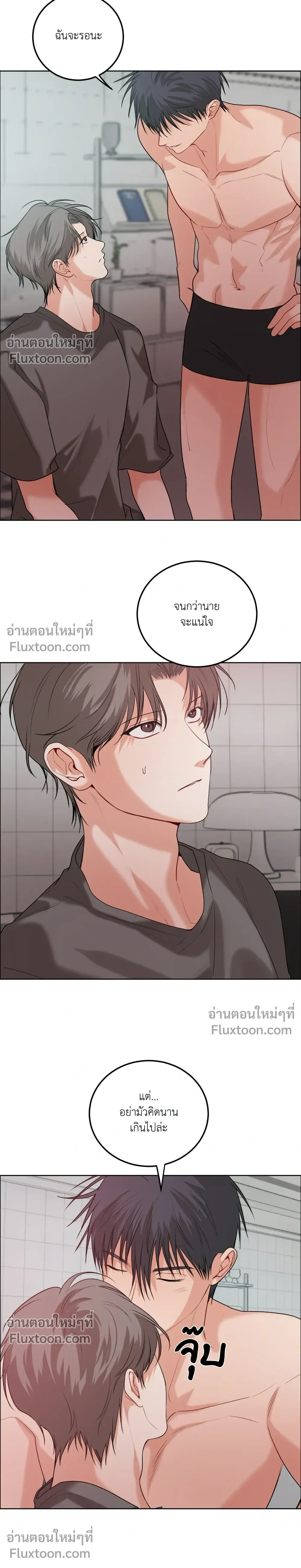 Fake Relationship – ความสัมพันธ์จอมปลอม ตอนที่ 6 — หน้า 6 จาก 22