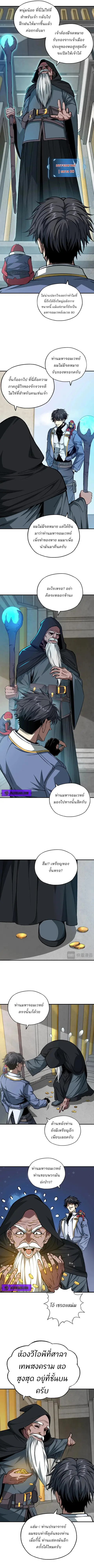 Starting As The God Of Wealth Taming Billions Of Divine Pets! ตอนที่ 2 — หน้า 4 จาก 9