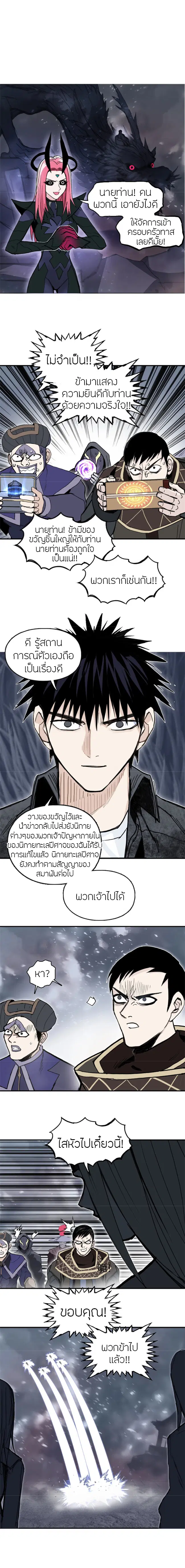 Super Cube ตอนที่ 293 — หน้า 8 จาก 15