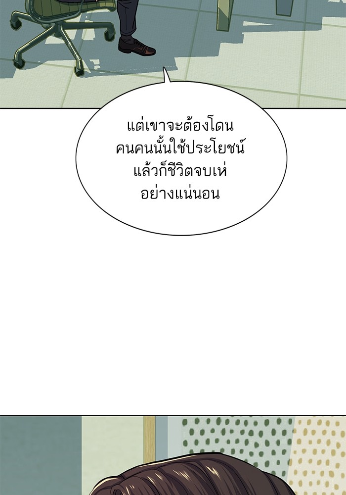 The Chaebeol’s Youngest Son (Reborn Rich) ตอนที่ 89 — หน้า 76 จาก 142