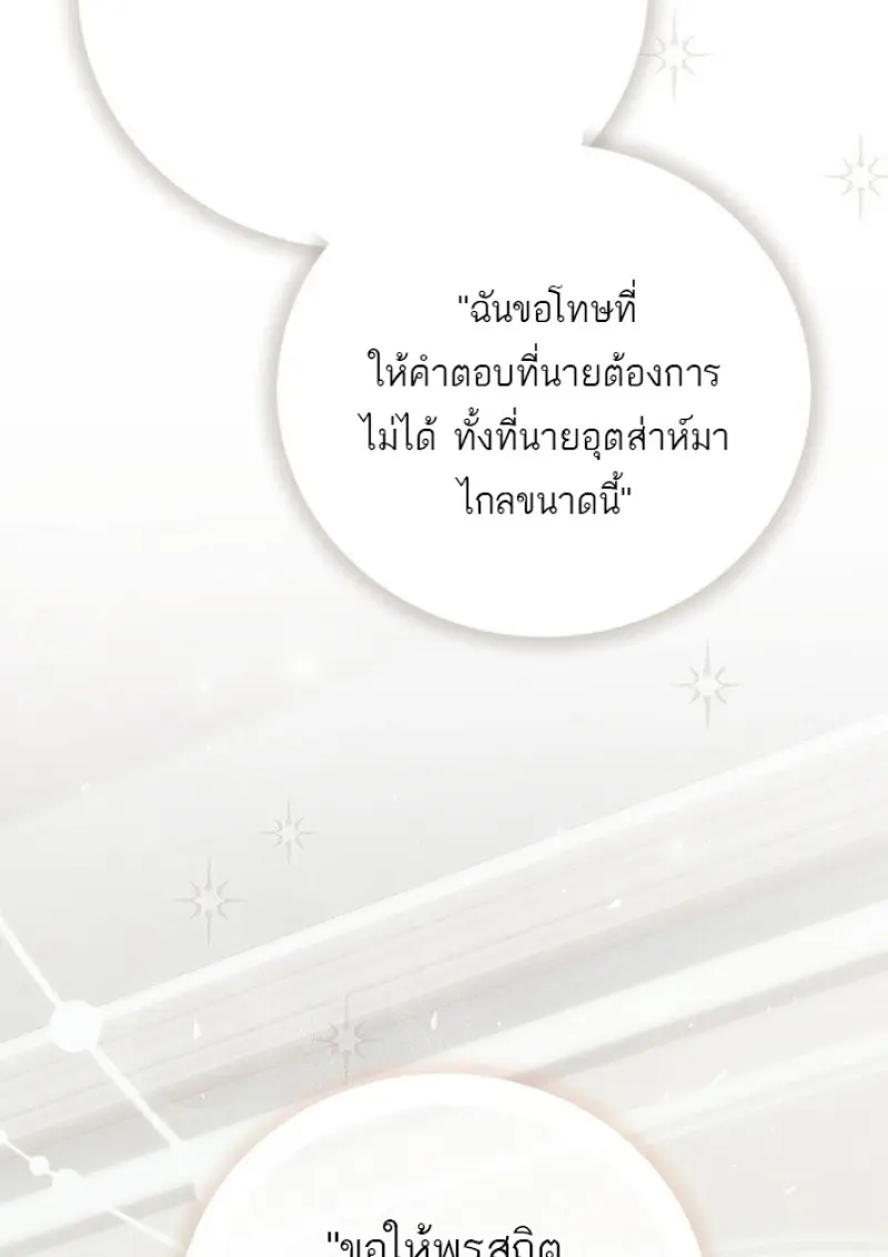Concept Grasping Magic Genius ตอนที่ 44 — หน้า 151 จาก 155