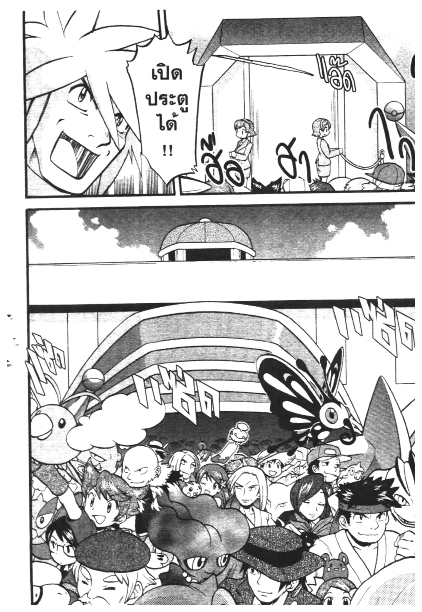 Pokémon ตอนที่ 418 — หน้า 6 จาก 19