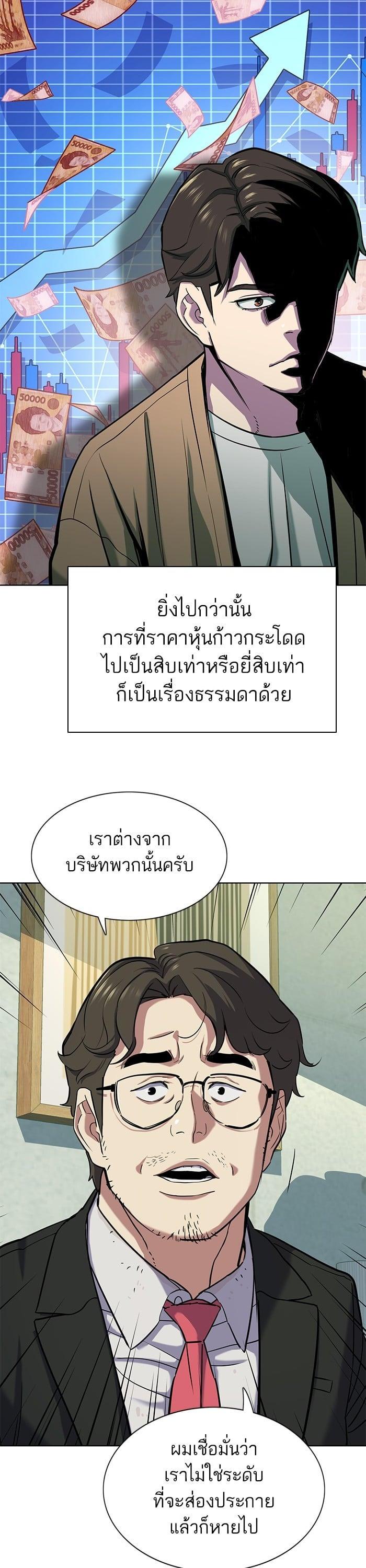 The Chaebeol’s Youngest Son (Reborn Rich) ตอนที่ 101 — หน้า 18 จาก 51