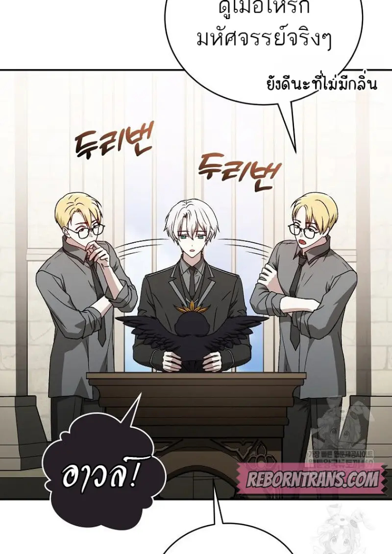 Concept Grasping Magic Genius ตอนที่ 41 — หน้า 95 จาก 160