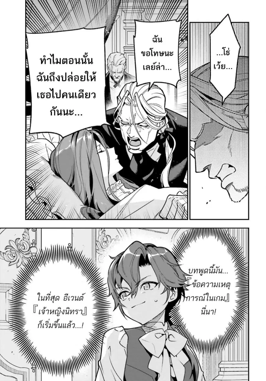 Gokuaku Kizoku, Kenkyo Kenjitsu ni Musou suru ตอนที่ 3 — หน้า 26 จาก 42