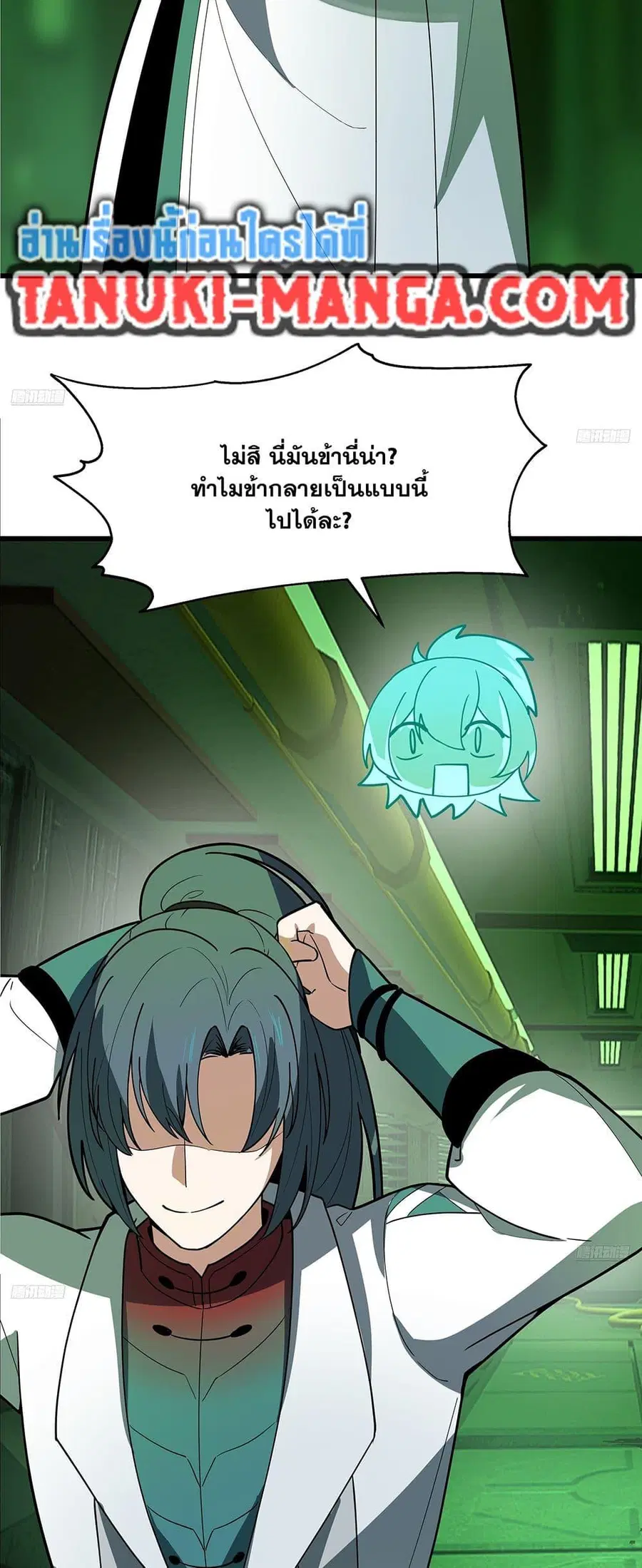 Martial Peak ตอนที่ 3860 — หน้า 3 จาก 50