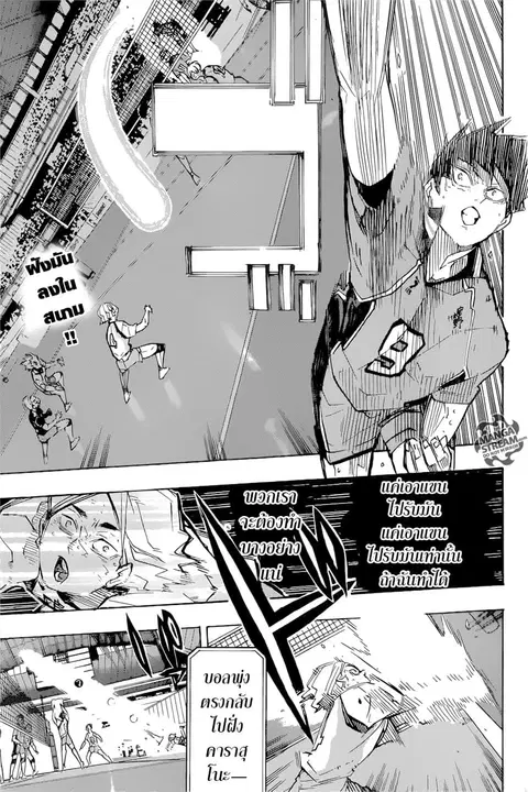 Haikyuu!! ตอนที่ 367 — หน้า 2 จาก 14