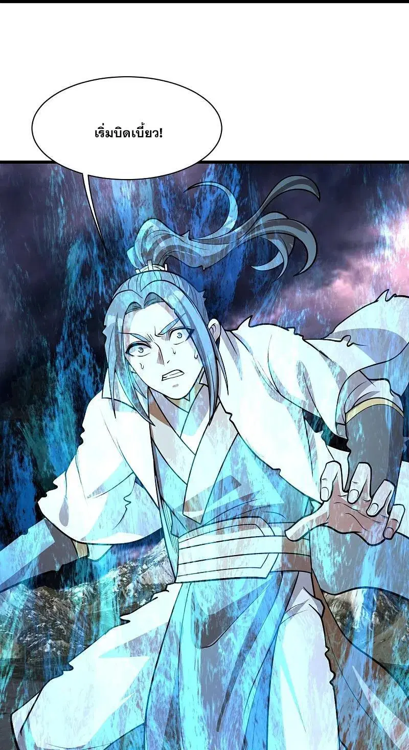 Matchless Emperor ตอนที่ 358 — หน้า 15 จาก 26