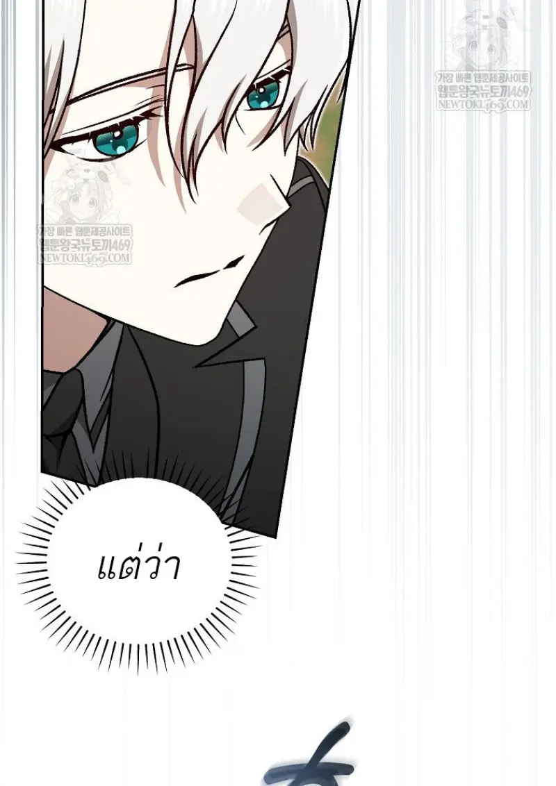 Concept Grasping Magic Genius ตอนที่ 50 — หน้า 57 จาก 142