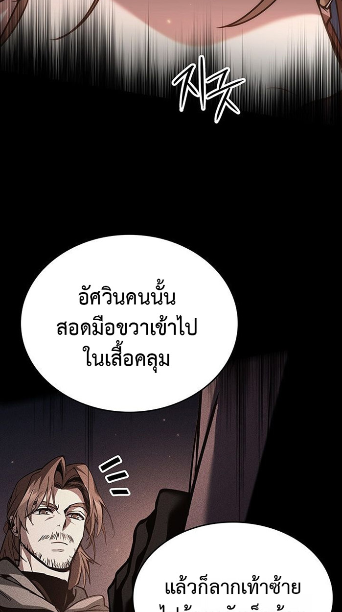 Crimson Reset ชีวิตครั้งที่สองของราชันรัตติกาล หลังจากหลบหนีมาครึ่งปี แวมไพร์ยูจีนก็ถูกสังหารในที่สุด ตอนที่ 6 — หน้า 33 จาก 111
