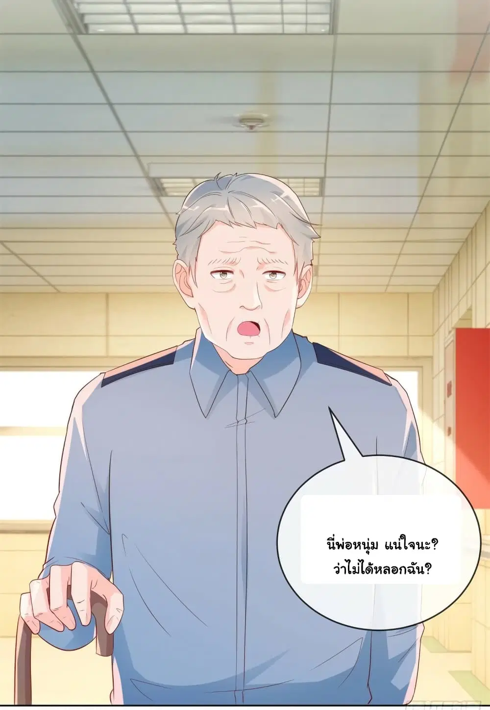 The Lovely Wife And Strange Marriage ตอนที่ 380 — หน้า 27 จาก 35